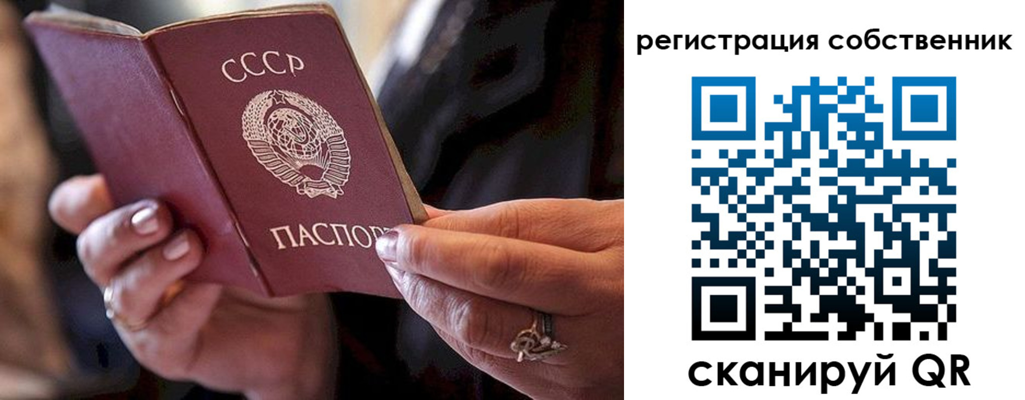 временная регистрация для всех в Карасуке
