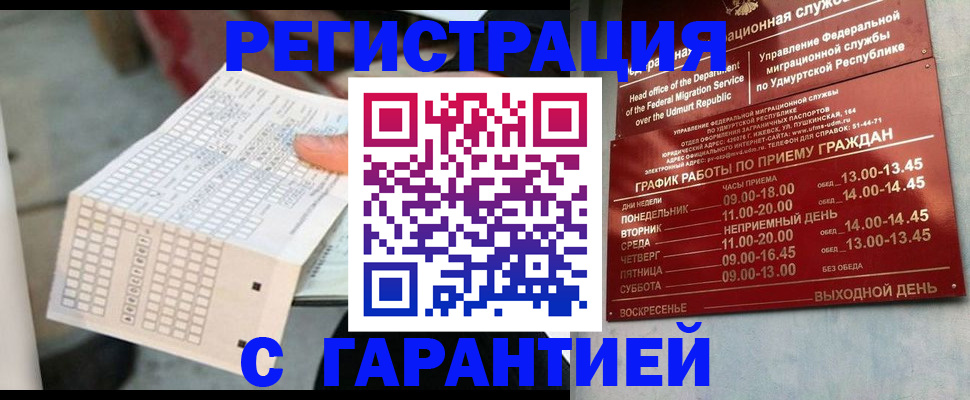 прописка иностранных граждан в Карасуке